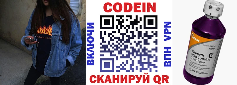 Кодеин напиток Lean (лин)  Углич 