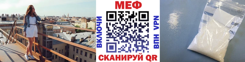 Меф мяу мяу  закладки  Углич 