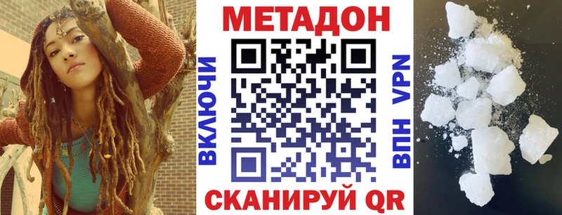 наркошоп Углич МЕТАДОН methadone